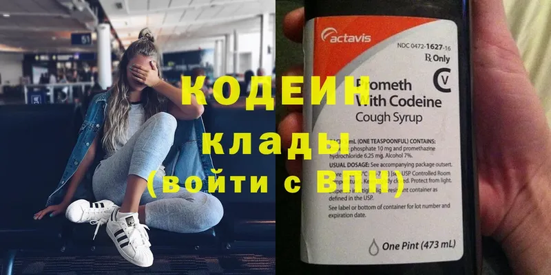 Кодеин напиток Lean (лин)  цена   Сортавала 